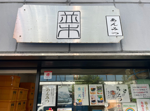 第一工場の店頭の画像